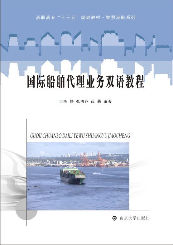 船舶主机代理协议