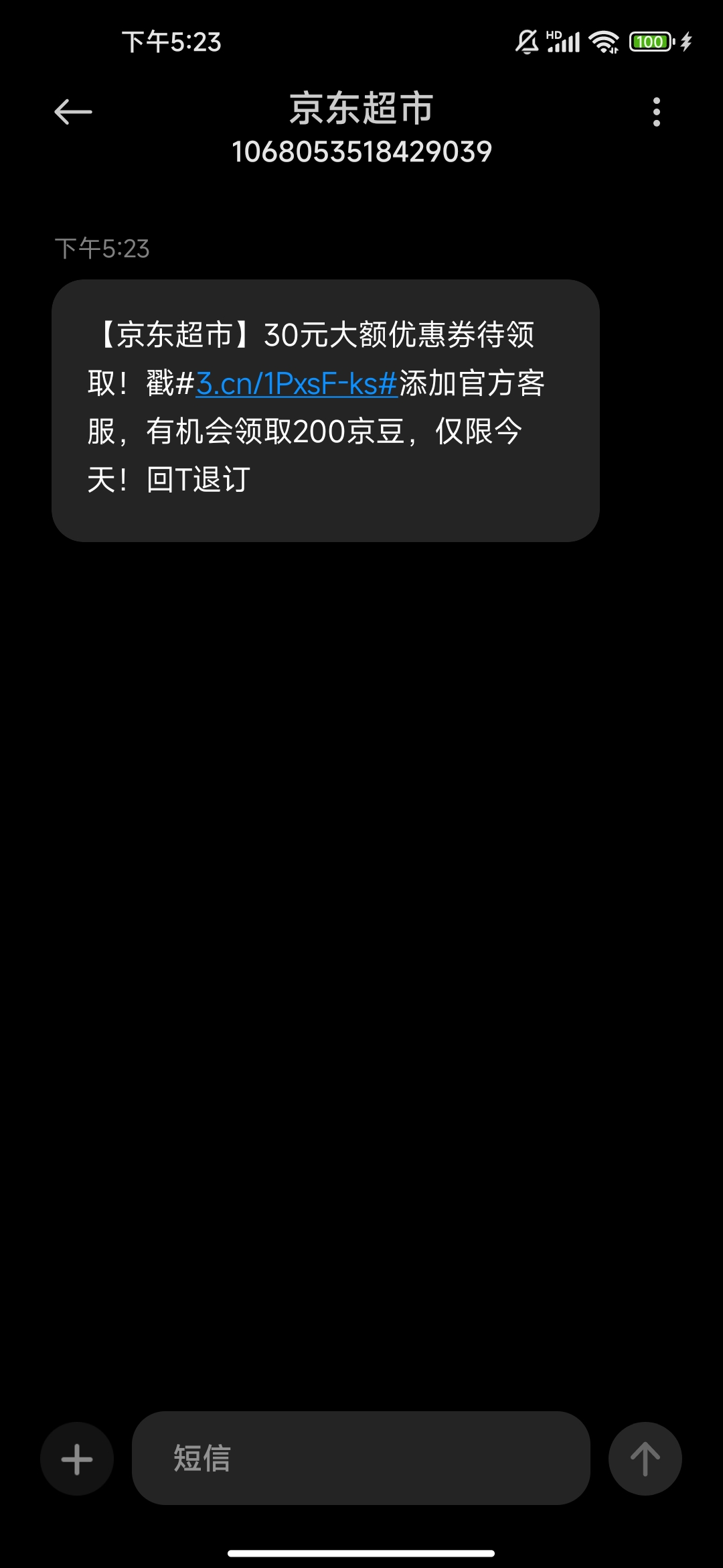京东配置主机会被骗吗