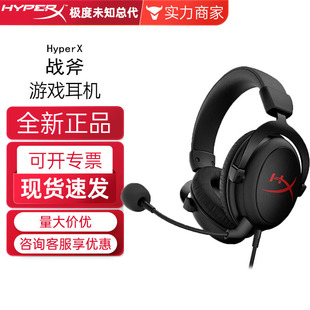 战斧主机首发