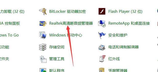 怎么设置电脑主机前面插耳机