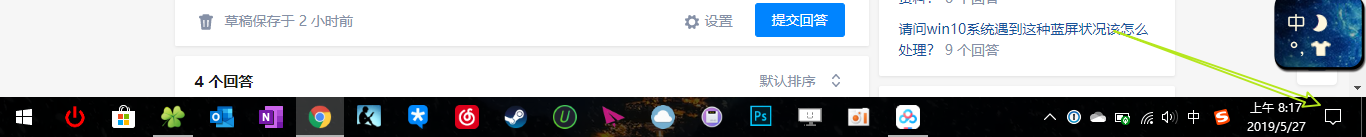 电脑开启后主机一直是橙色