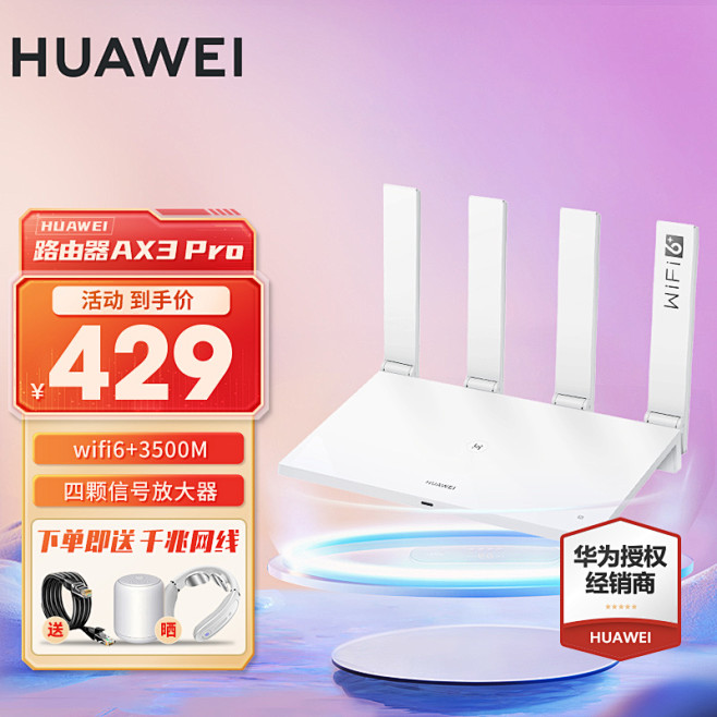 路由器客户端列表与主机状态