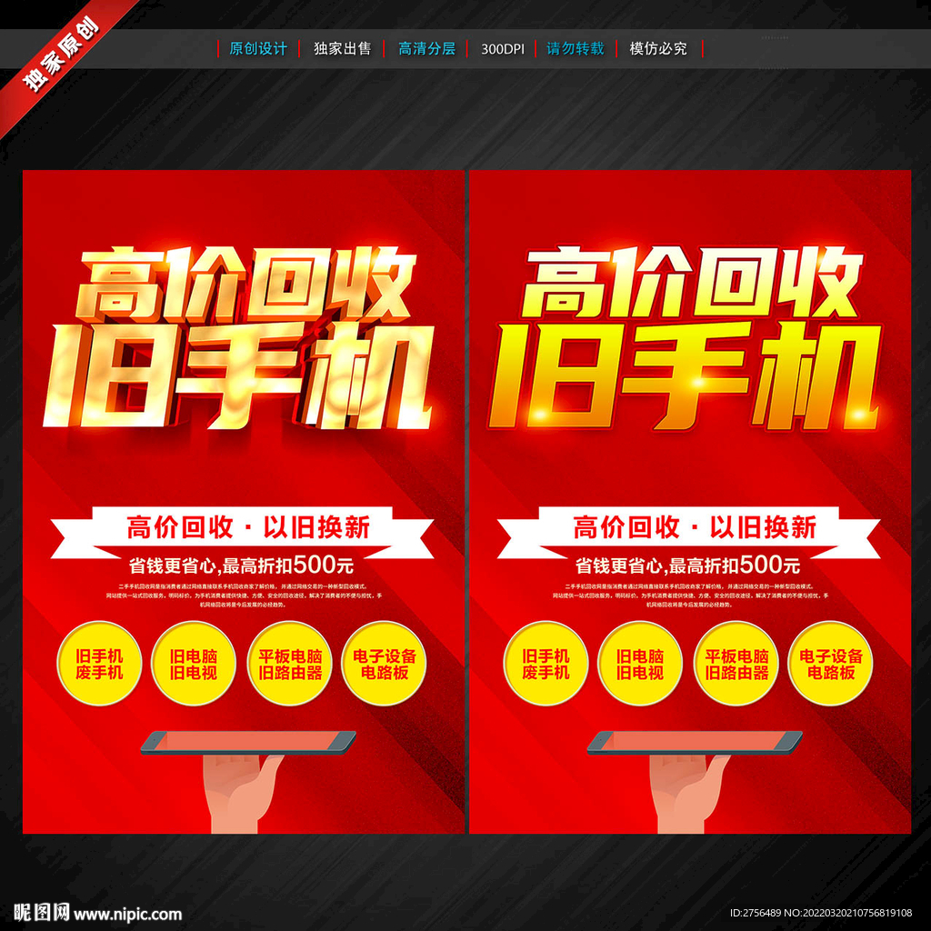高价回收电脑主机联系方式