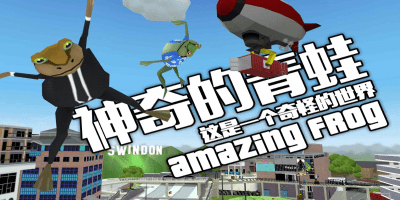 青蛙主机游戏时间