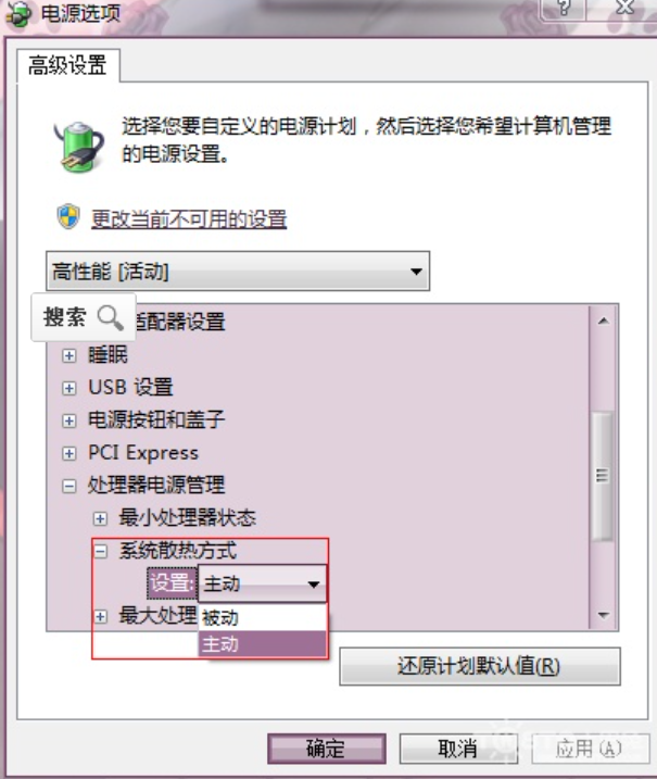 主机风扇一直转的很快怎么调慢