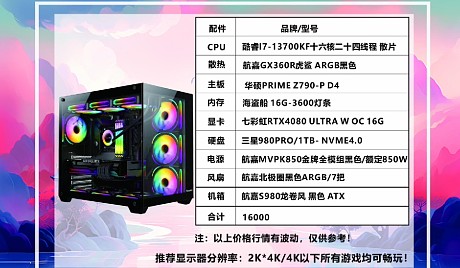 如何确定主机装好