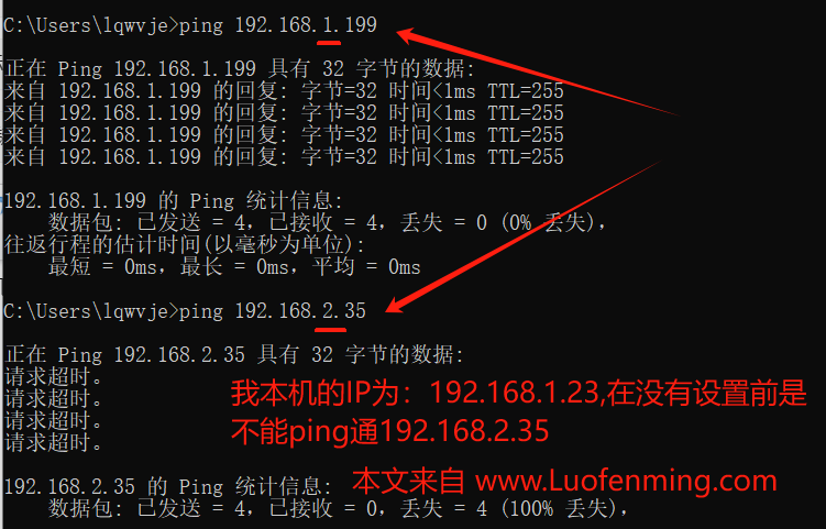 两台主机不同网段能互通