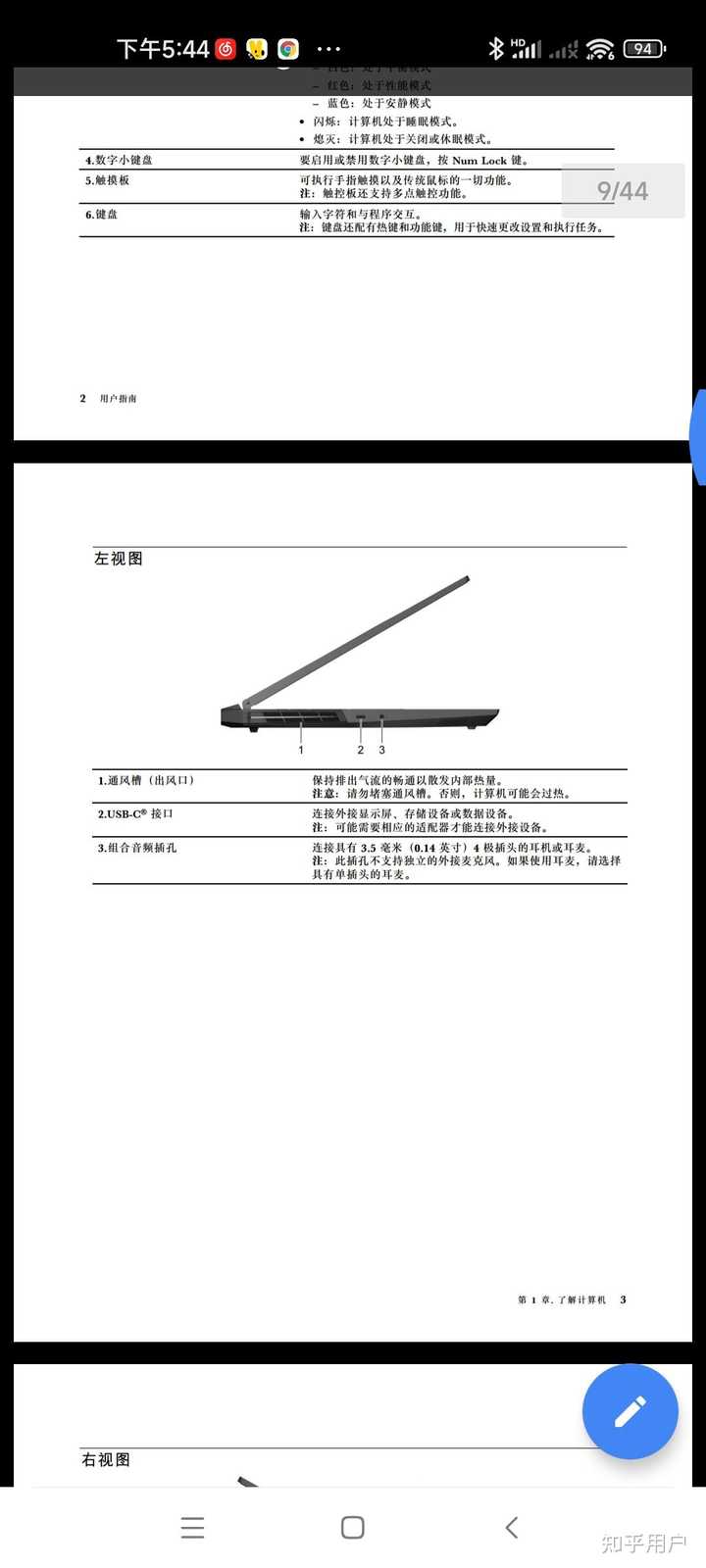 主机识别带麦克风的入耳耳机