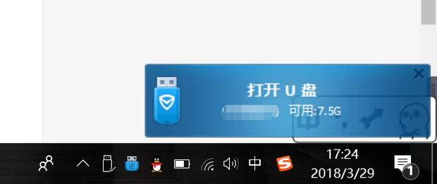 主机查不了优盘