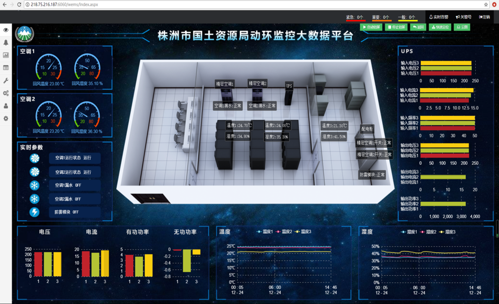 山西机房监控主机
