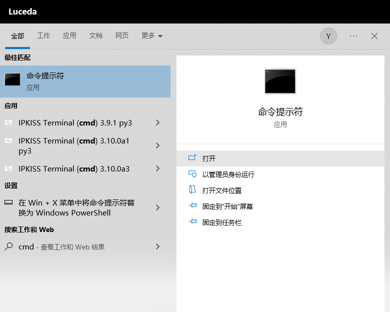 怎么用命令查自己电脑的主机号