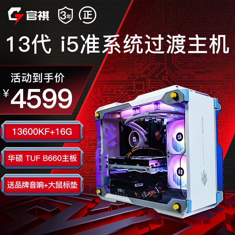一千五不带显卡的主机