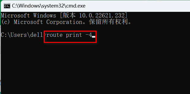 什么命令查看主机路由表