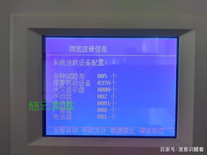 海湾主机查询