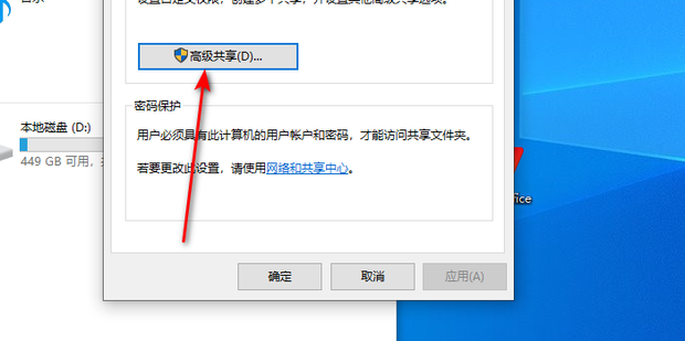 副机不能给主机共享文件