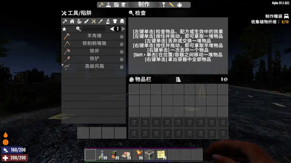 游侠七日杀进去看不到主机