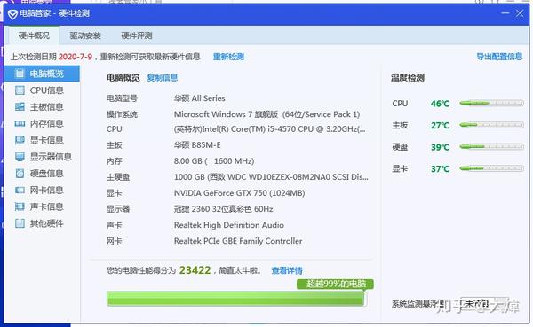 空调整主机安装空间