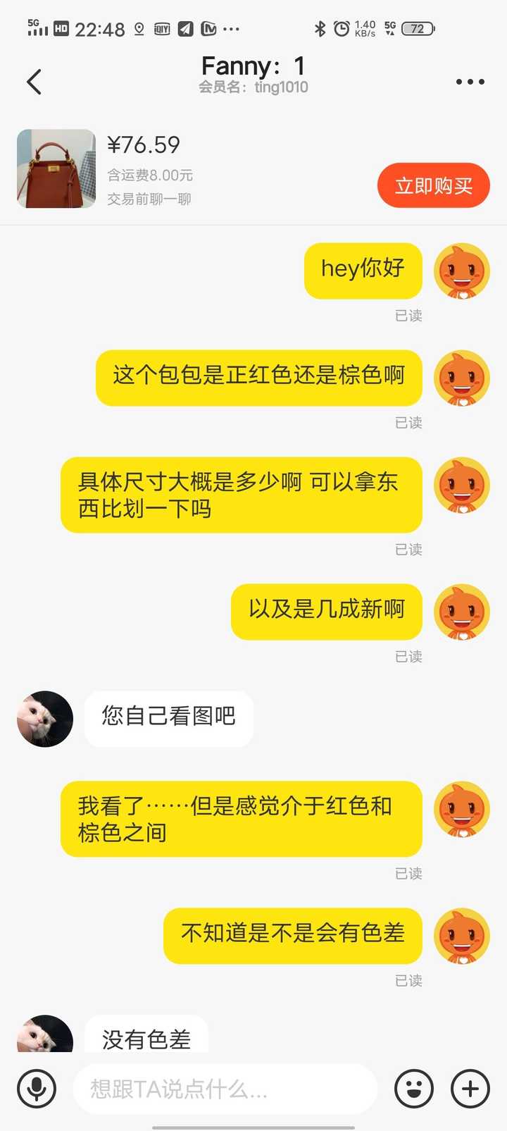闲鱼卖主机买家不满意怎么办