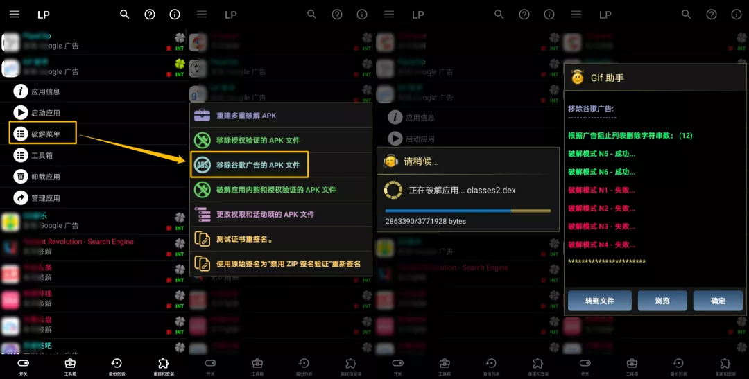 破解的比较完美的主机