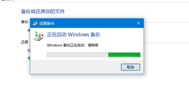 换主机咋个备份