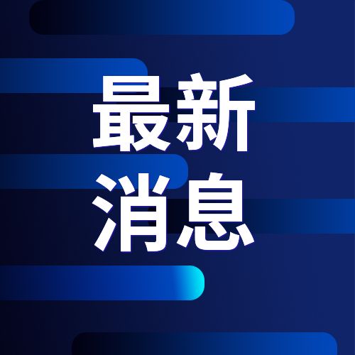 最新主机内存