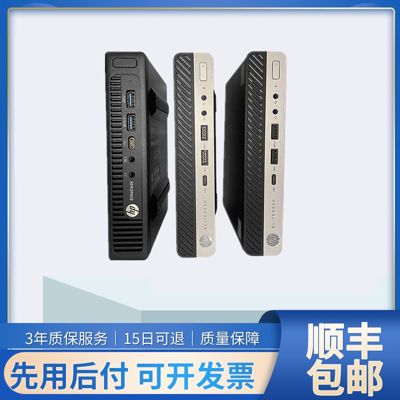 惠普独显迷你主机