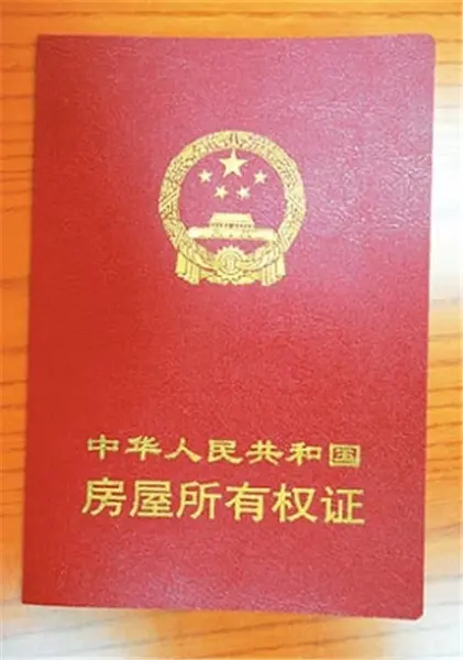 没有房产证已经备案吗