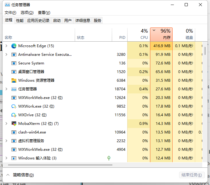 虚拟机和主机内存占用