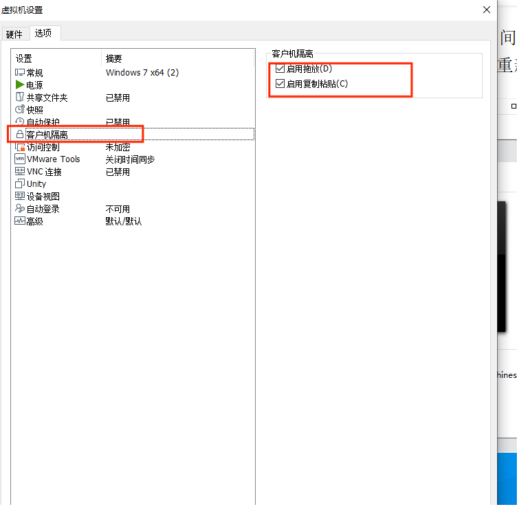 如何在主机打开虚拟机的文件