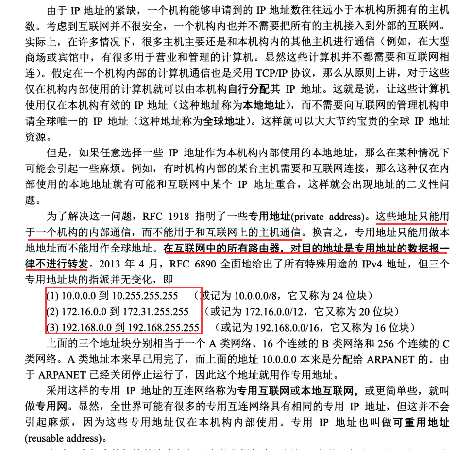 防火墙截取内网主机与外网主机