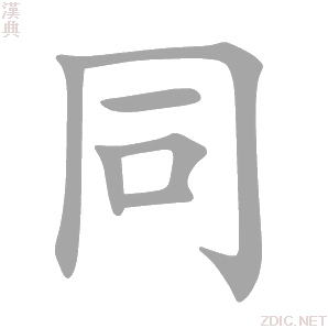 同传主机烧毁