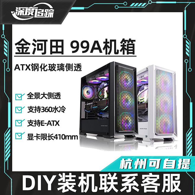 金河田老式主机图片