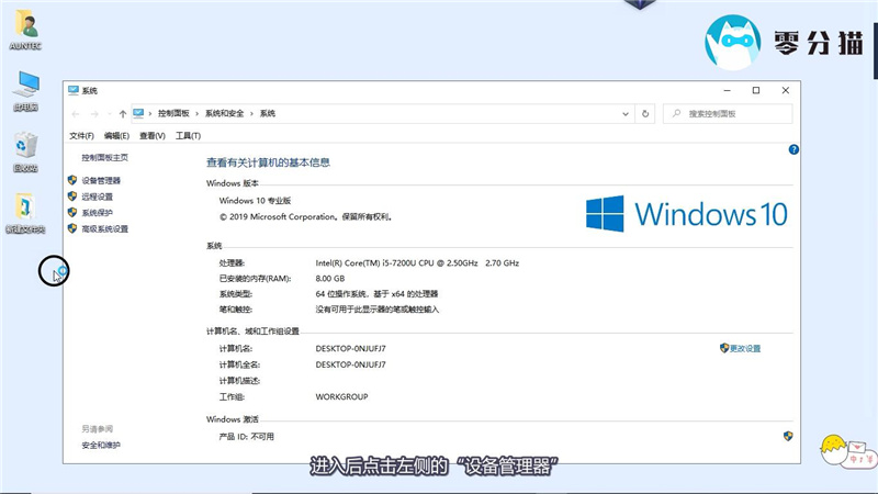 如何看电脑主机的配置信息