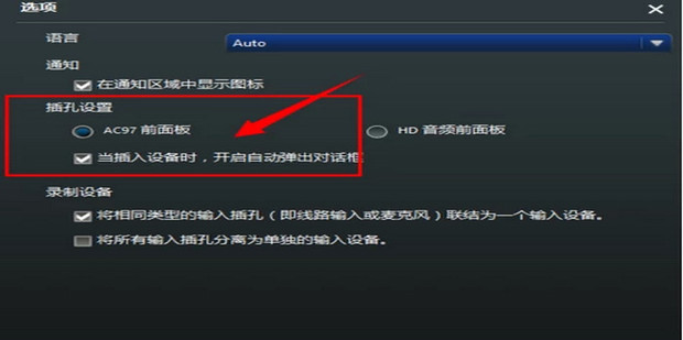 台式主机前置插孔