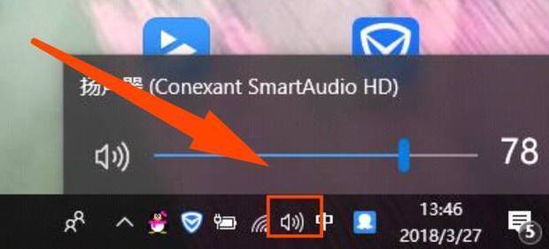 主机插上耳机后没声音