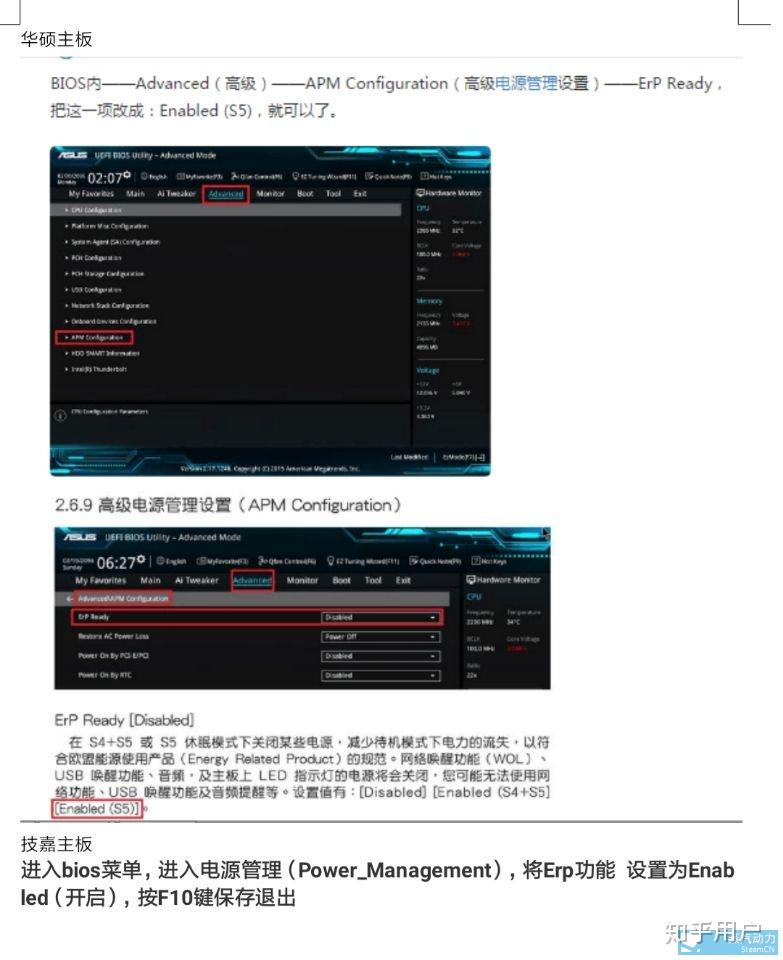 怎么关闭主机里的风扇
