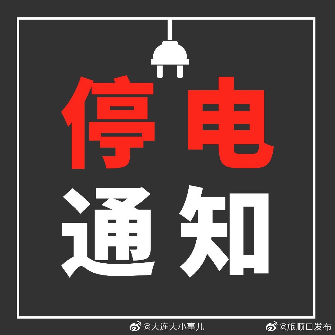 停电来电后主机开不了