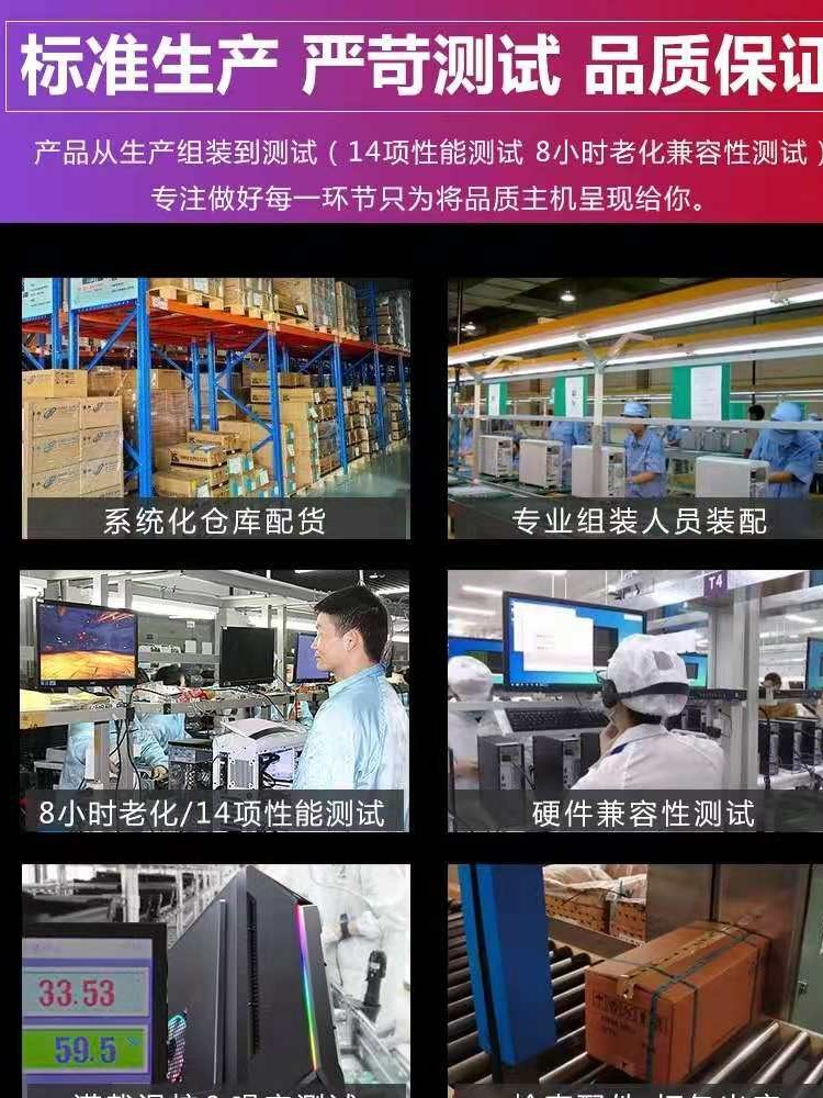 主机组装品牌好