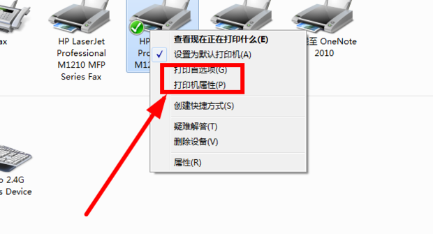 如何将主机的打印共享打开