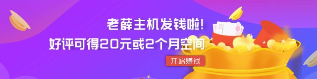 老薛主机文件管理多大