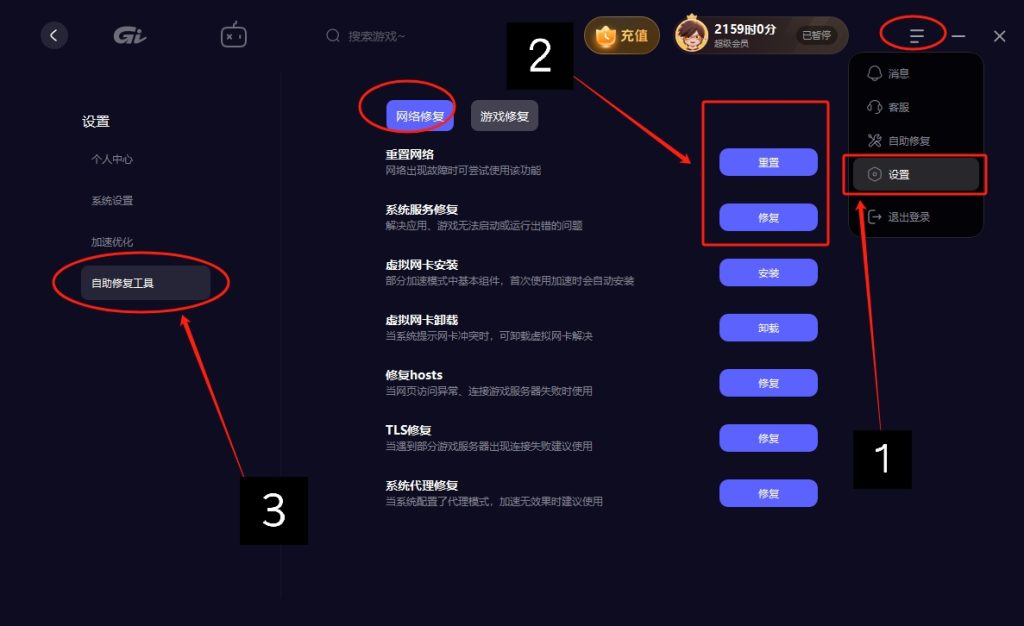 收获日二主机脱离游戏