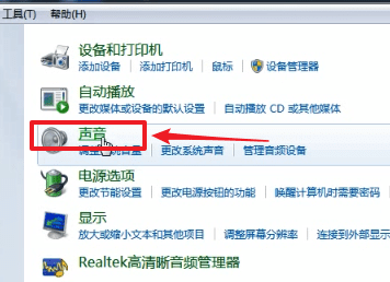 如果设置主机音响