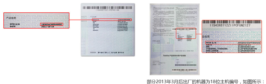 怎样查找主机编号