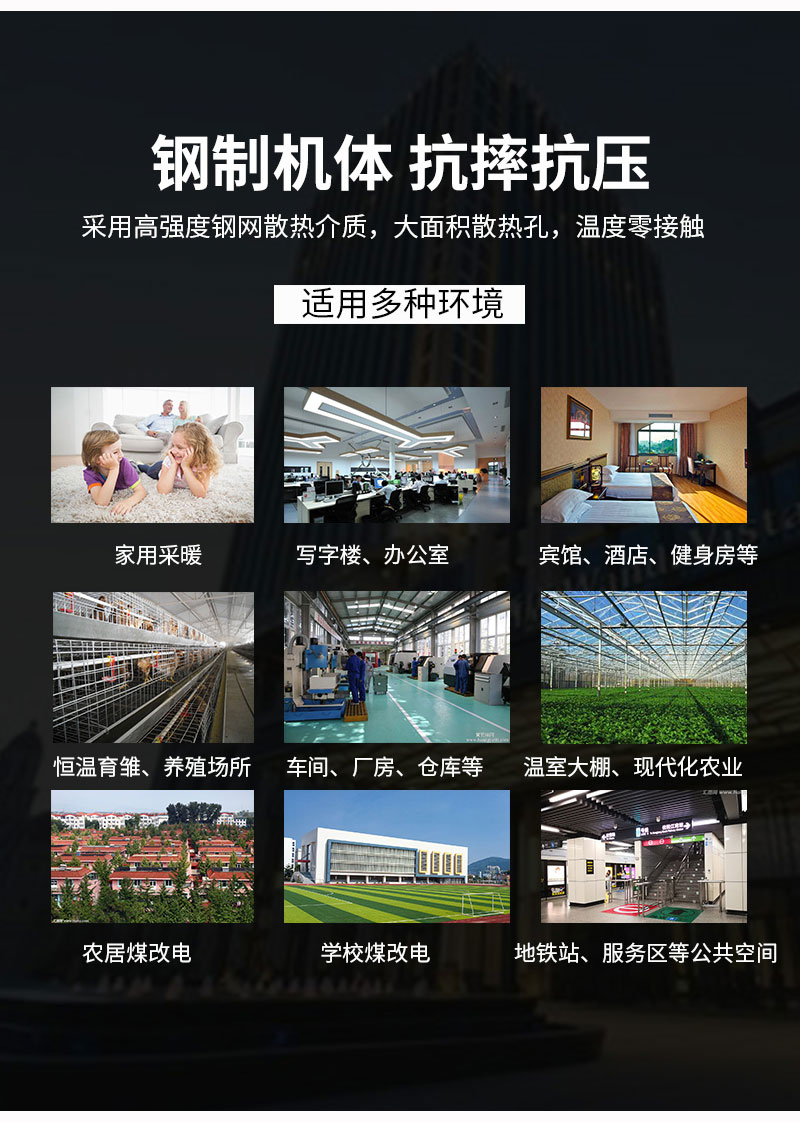 壁挂式碳晶电暖器带主机