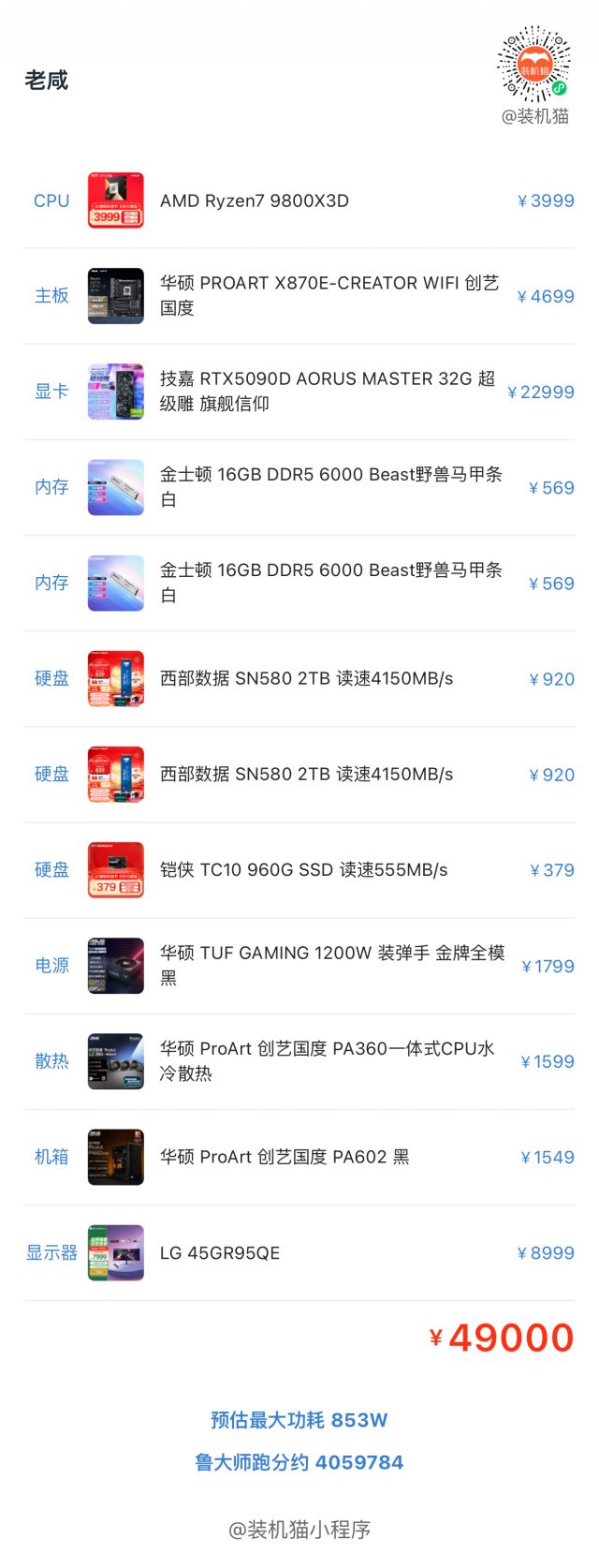 绝地求生职业联赛通用主机