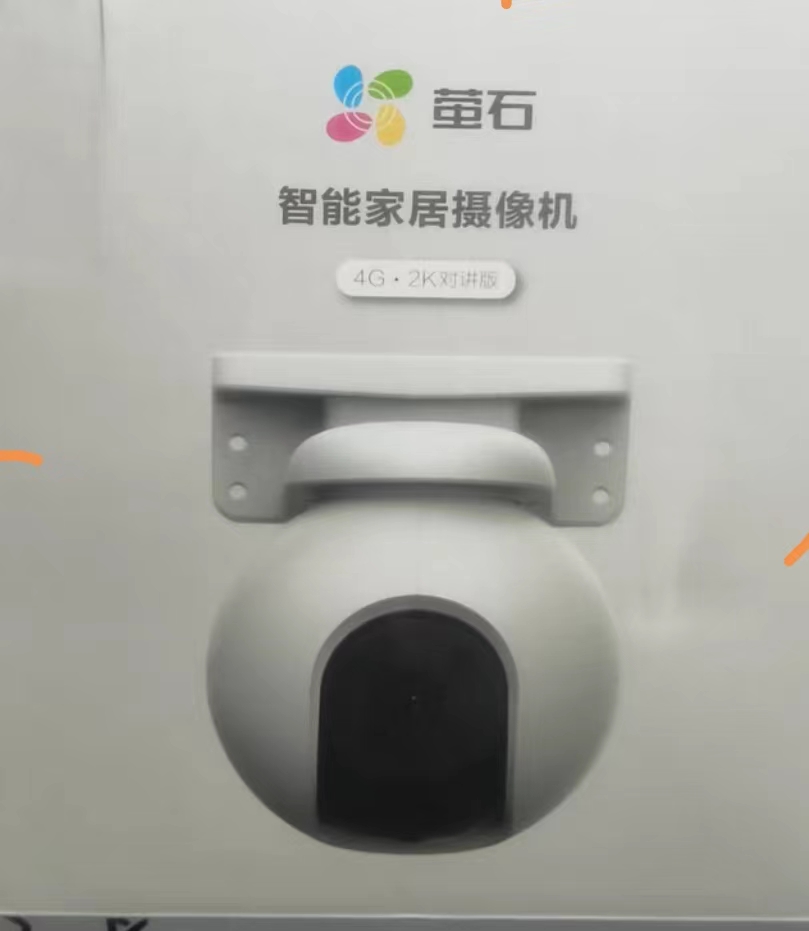 萤石监控主机一直报警