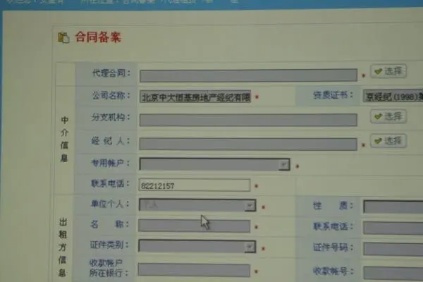 天津购房合同备案要求期限
