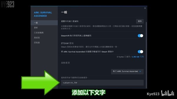 方舟主机菜单