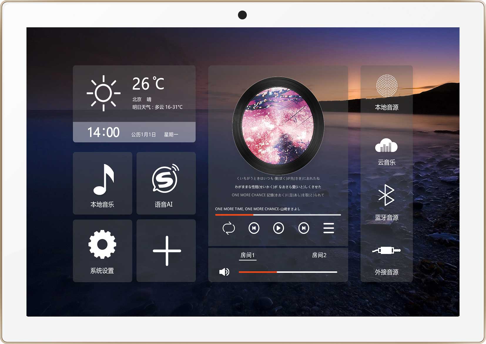 泊声背景音乐主机种类