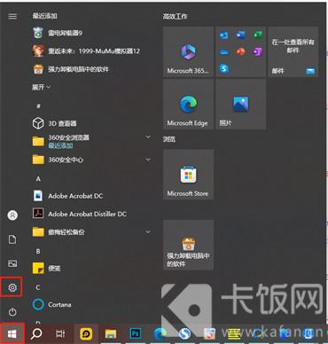 主机内部网络设置